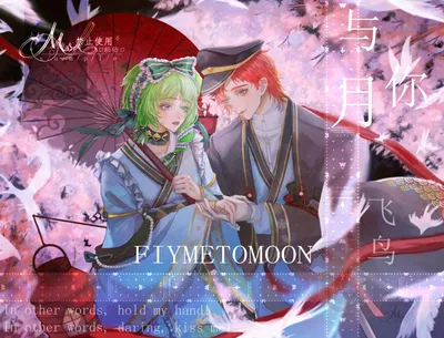 Half-body Yume Ship Illustration