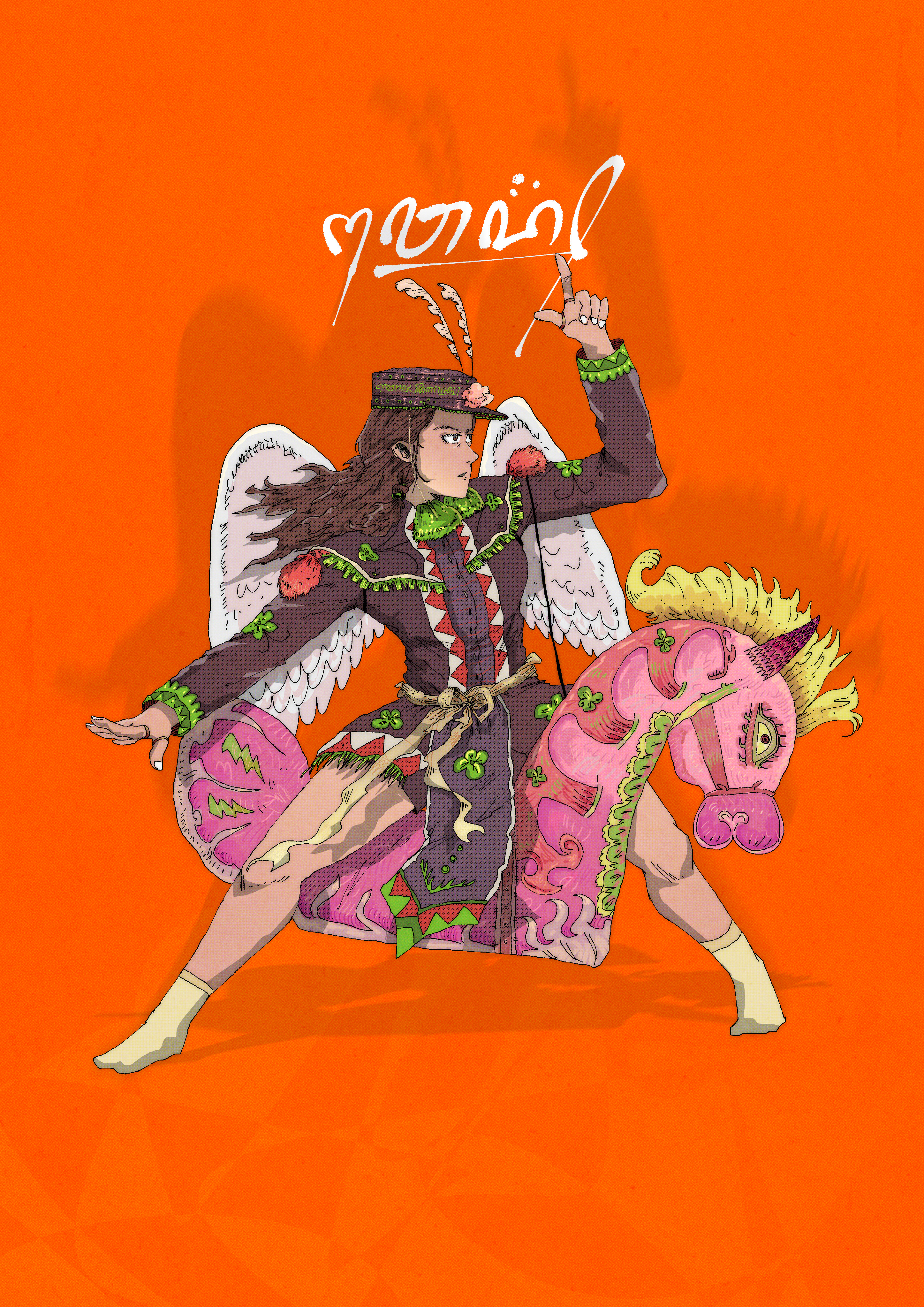 dancer named sumarti tejonegaran portfolio artwork
