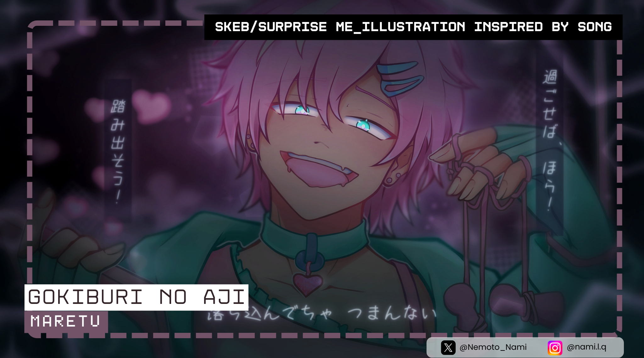 KogaKoga's Skeb / Surprise Me _ Illustration inspired by song portfolio artwork