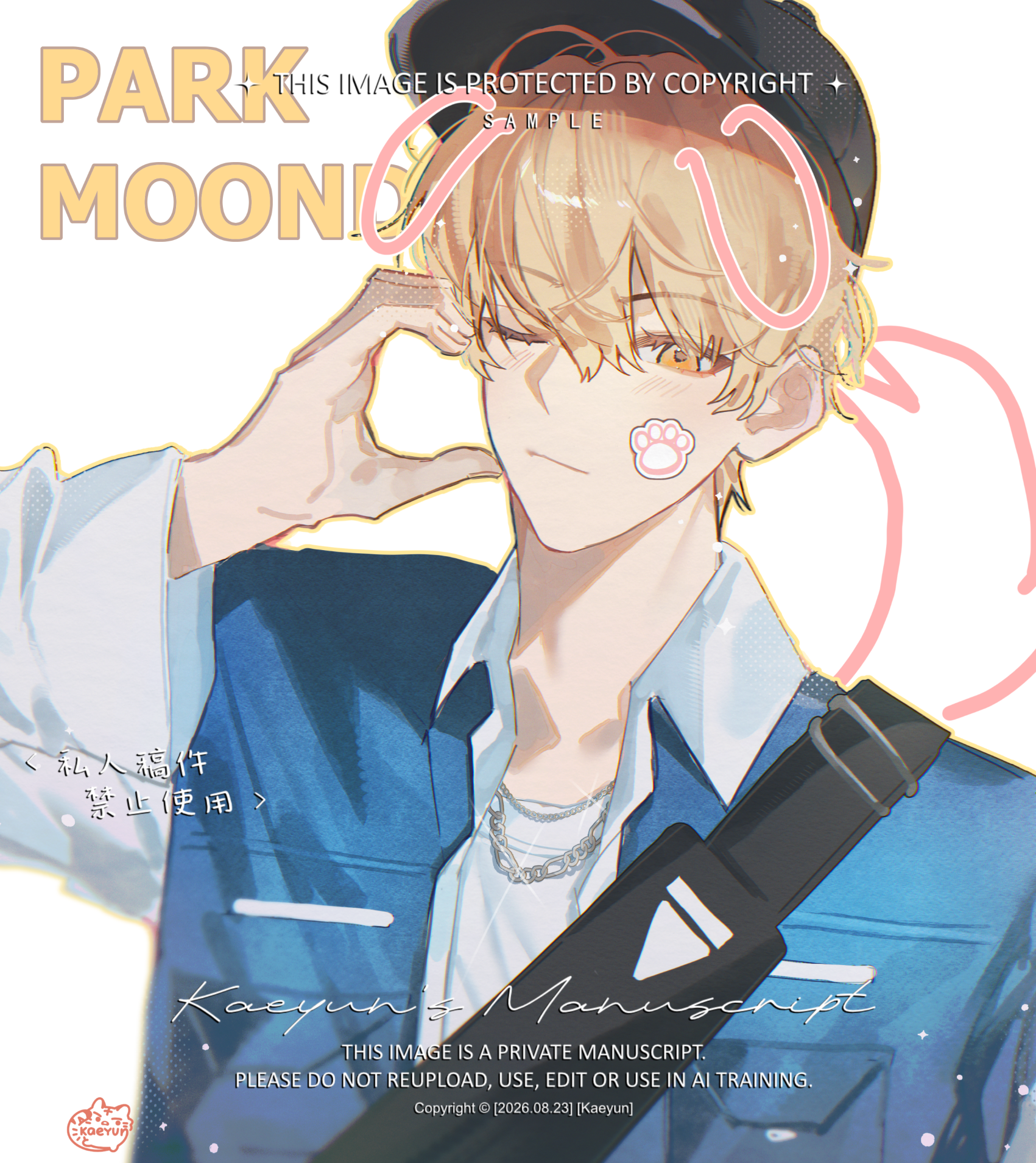 Park Moondae portfolio artwork